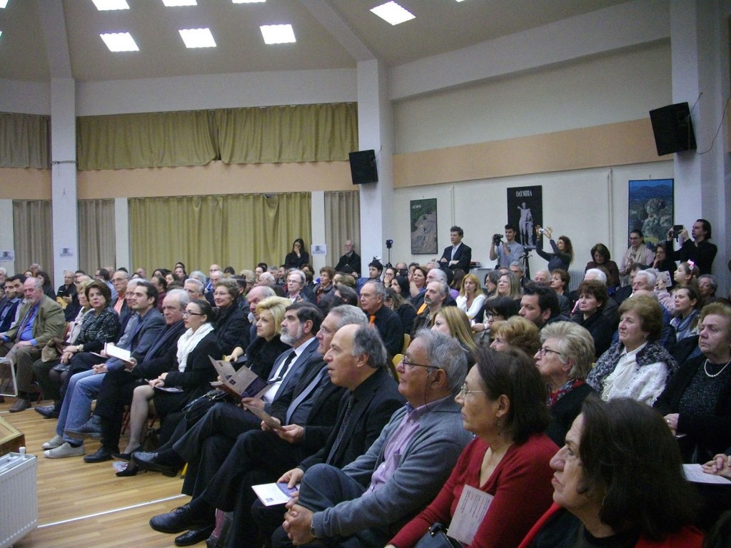 Άποψη από το Κοινό της Εκδήλωσης.