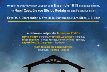 Η Μικτή Χορωδία Ωδείου Kodály με το Ensemble 1619 MAGNIFICAT
