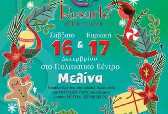 Χριστουγεννιάτικο Μουσικό Bazaar Rosarte