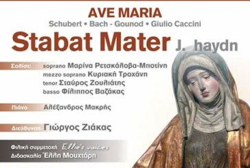Stabat Mater (Μέγαρο Μουσικής)