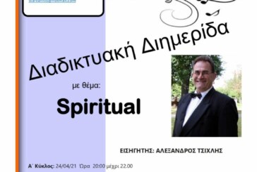 Διαδικτυακή Διημερίδα για το Spiritual