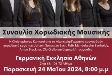 Η χορωδία νέων Christophorus-Kantorei στην Αθήνα για μια ξεχωριστή συναυλία