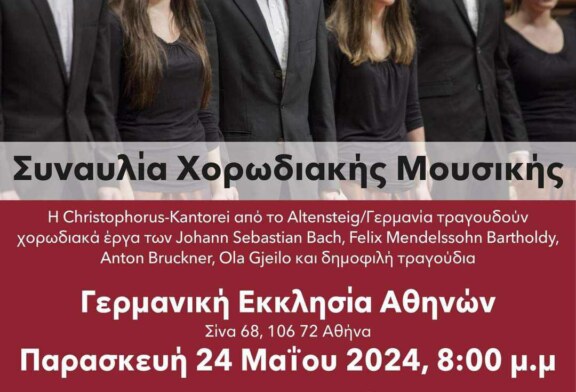 Η χορωδία νέων Christophorus-Kantorei στην Αθήνα για μια ξεχωριστή συναυλία
