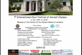 7ο Διεθνές Χορωδιακό Φεστιβάλ Αρχαίας Ολυμπίας