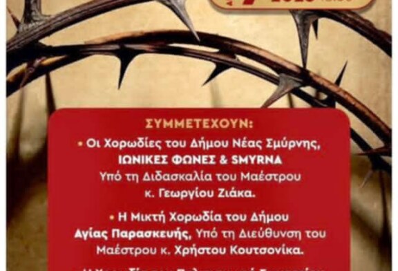 Ω! Γλυκύ μου Έαρ
