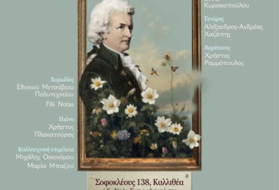 REQUIEM W.A. Mozart