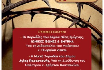 Ω! Γλυκύ μου Έαρ